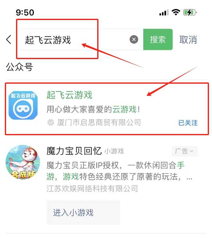 起飞云游戏手机玩游戏教程点此看