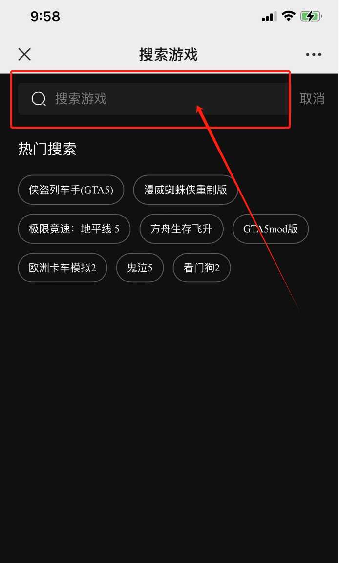 起飞云游戏手机玩游戏教程点此看