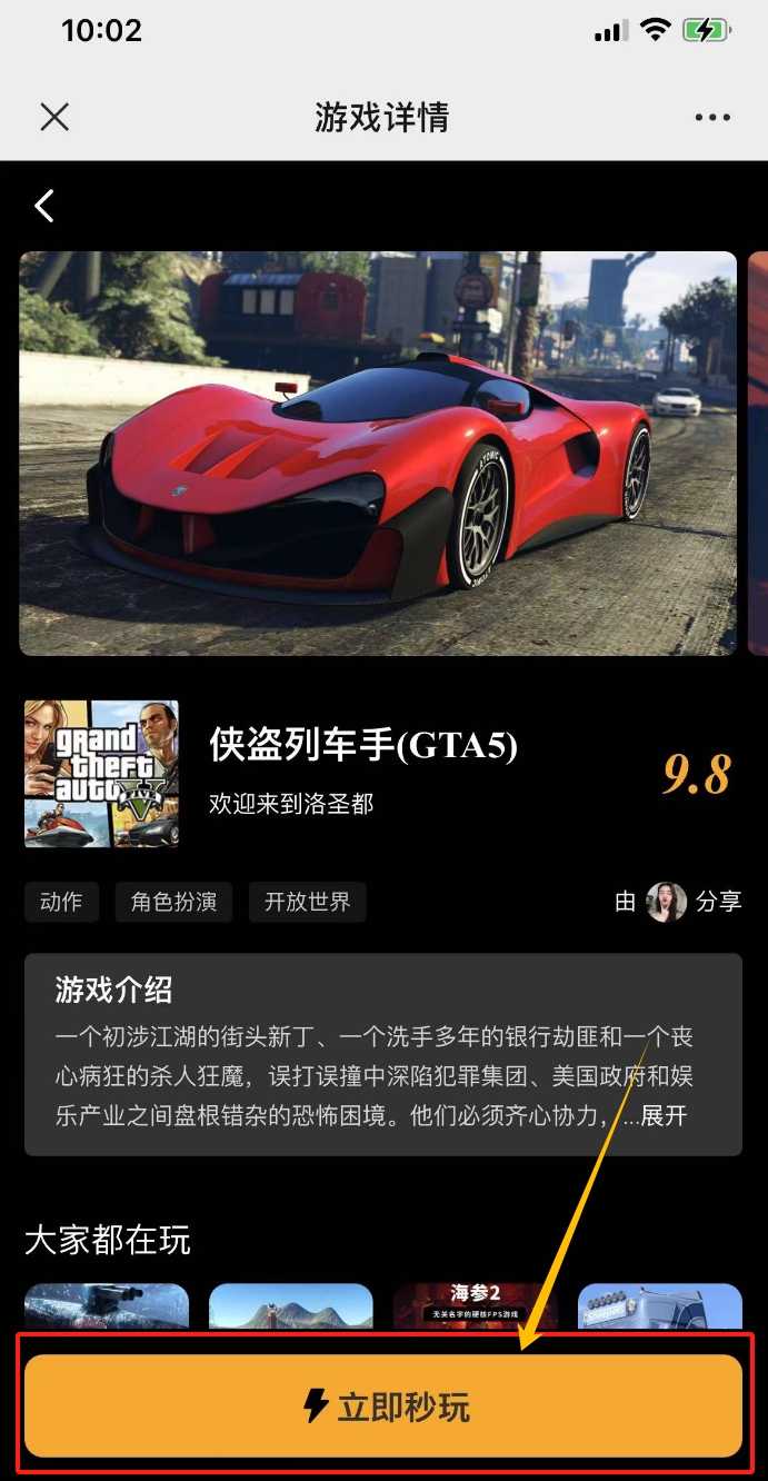起飞云游戏手机玩游戏教程点此看
