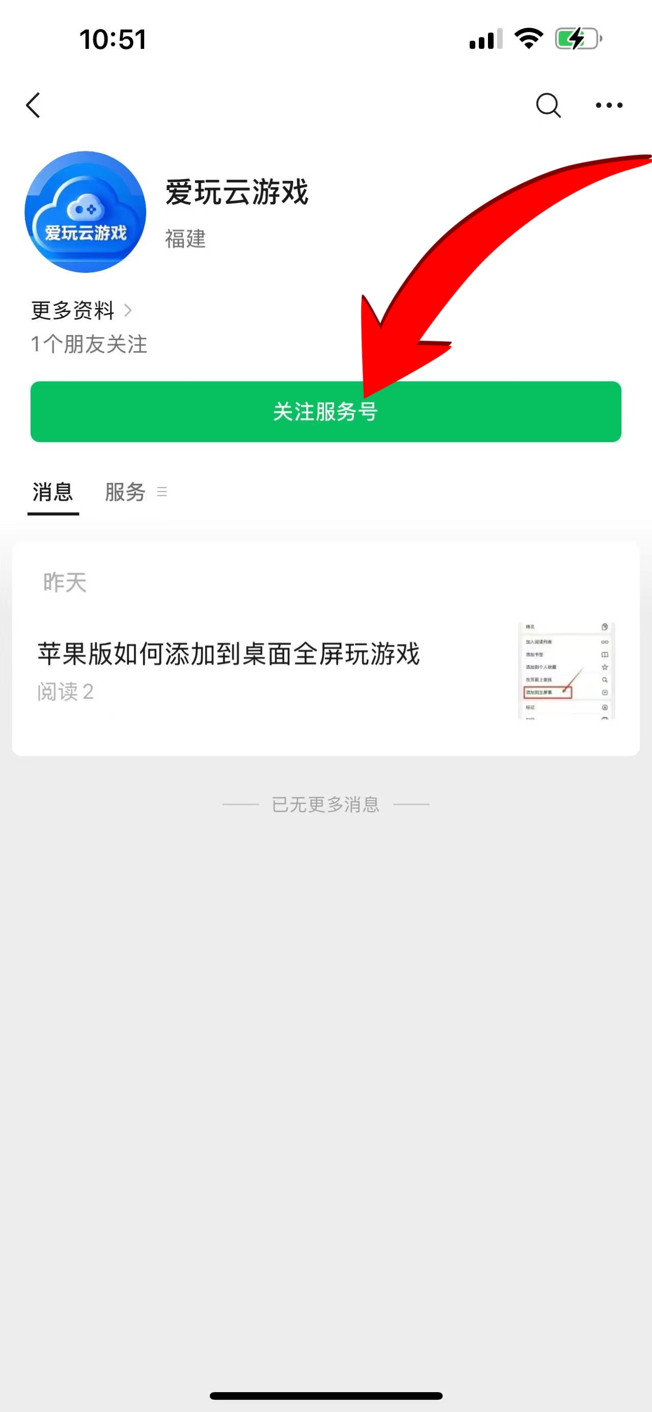 手机玩电脑游戏教程点此看