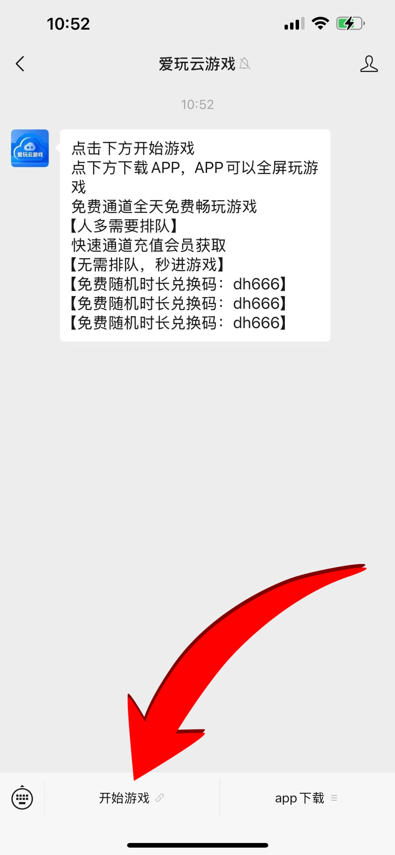 手机玩电脑游戏教程点此看