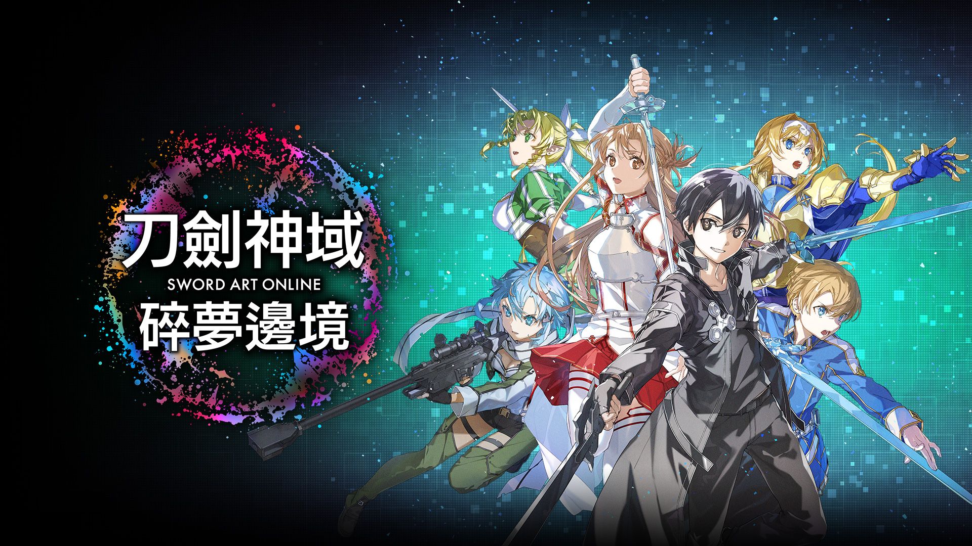 安卓手机运行《刀剑神域碎梦边境港区中文v1.1.1+9DLC整合版 》switch模拟器!+游戏
