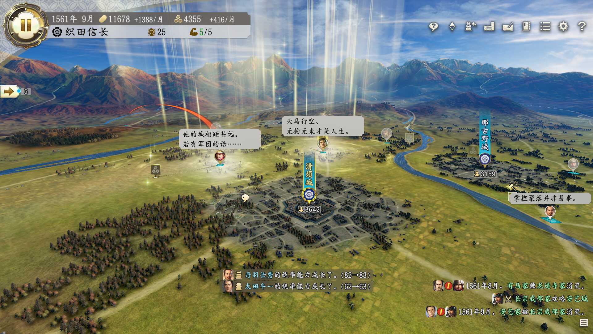 信长之野望 新生 威力加强版|中文|本体+1.1.5+15DLC|NSZ|原版|