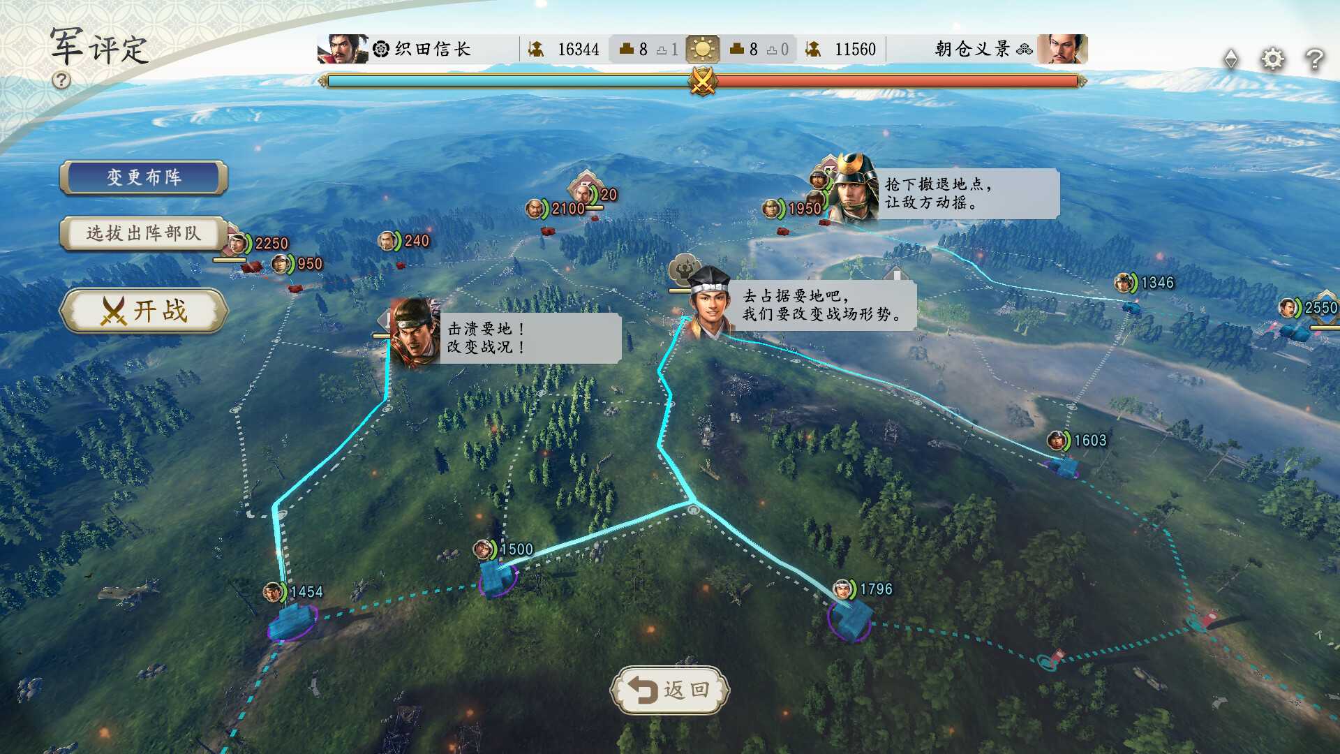 信长之野望 新生 威力加强版|中文|本体+1.1.5+15DLC|NSZ|原版|