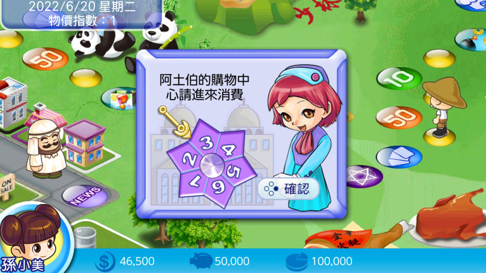 图片[4]-安卓手机游戏《大富翁4Funv7.9》[完整版]Steam移植-仄言资源社