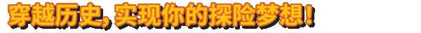 波兰球：编年史/Bang-On Balls: Chronicles