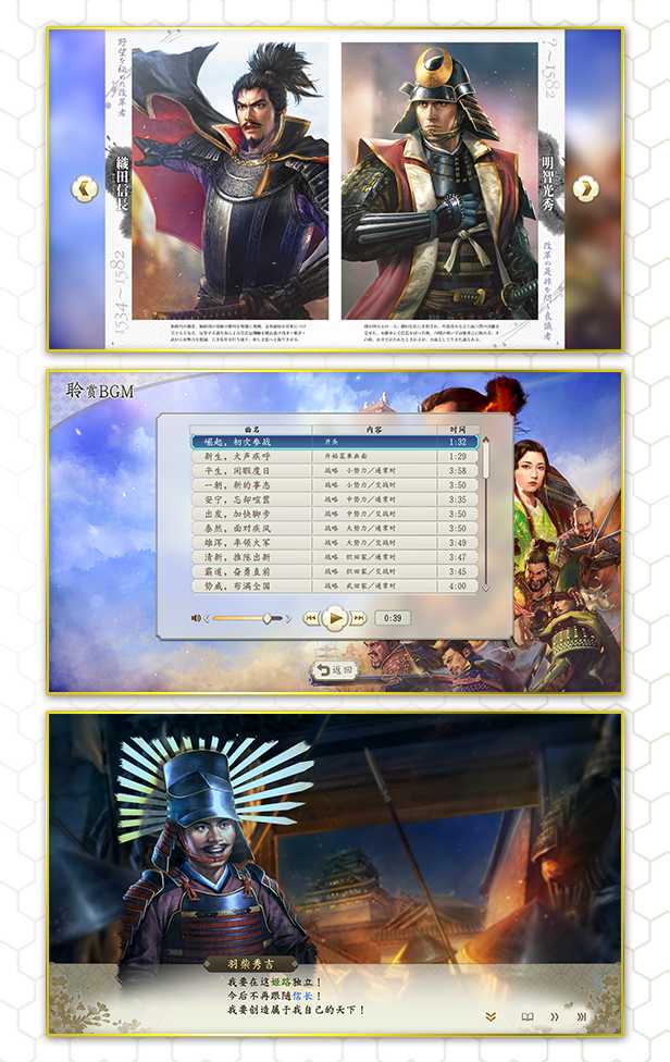 信长之野望 新生 威力加强版|中文|本体+1.1.5+15DLC|NSZ|原版|