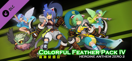 圣女之歌ZERO 2：鳞痕誓约/Heroine Anthem Zero 2 : Scalescars Oath