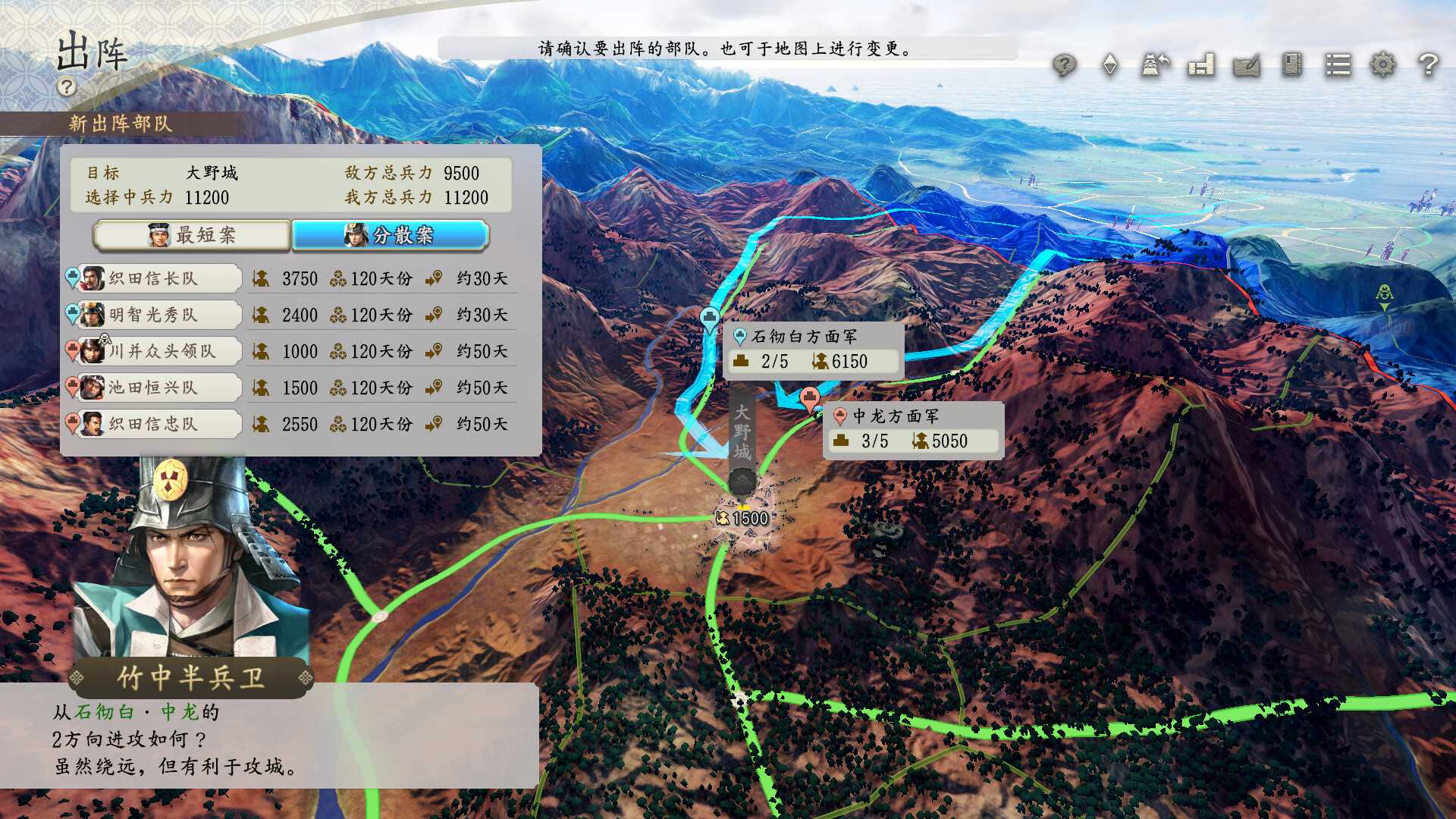 信长之野望 新生 威力加强版|中文|本体+1.1.5+15DLC|NSZ|原版|
